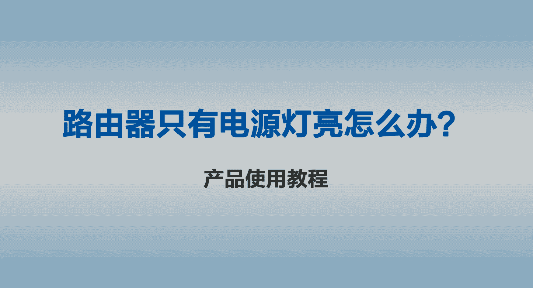 视频