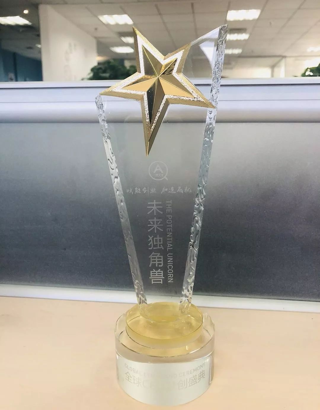 全球CEO梦创盛典闪耀魔都，USDT苹果app下载数据荣获年度TOP 30独角兽