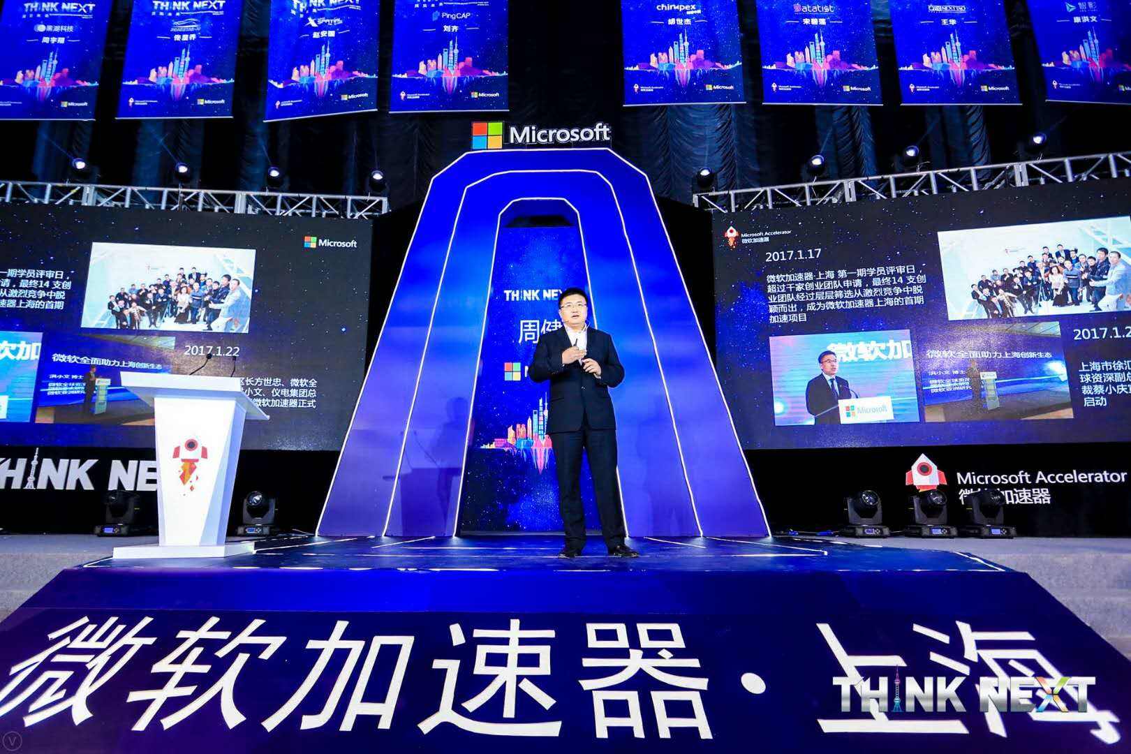 Demo Day | USDT苹果app下载数据从微软加速器•上海黄埔二期毕业啦！