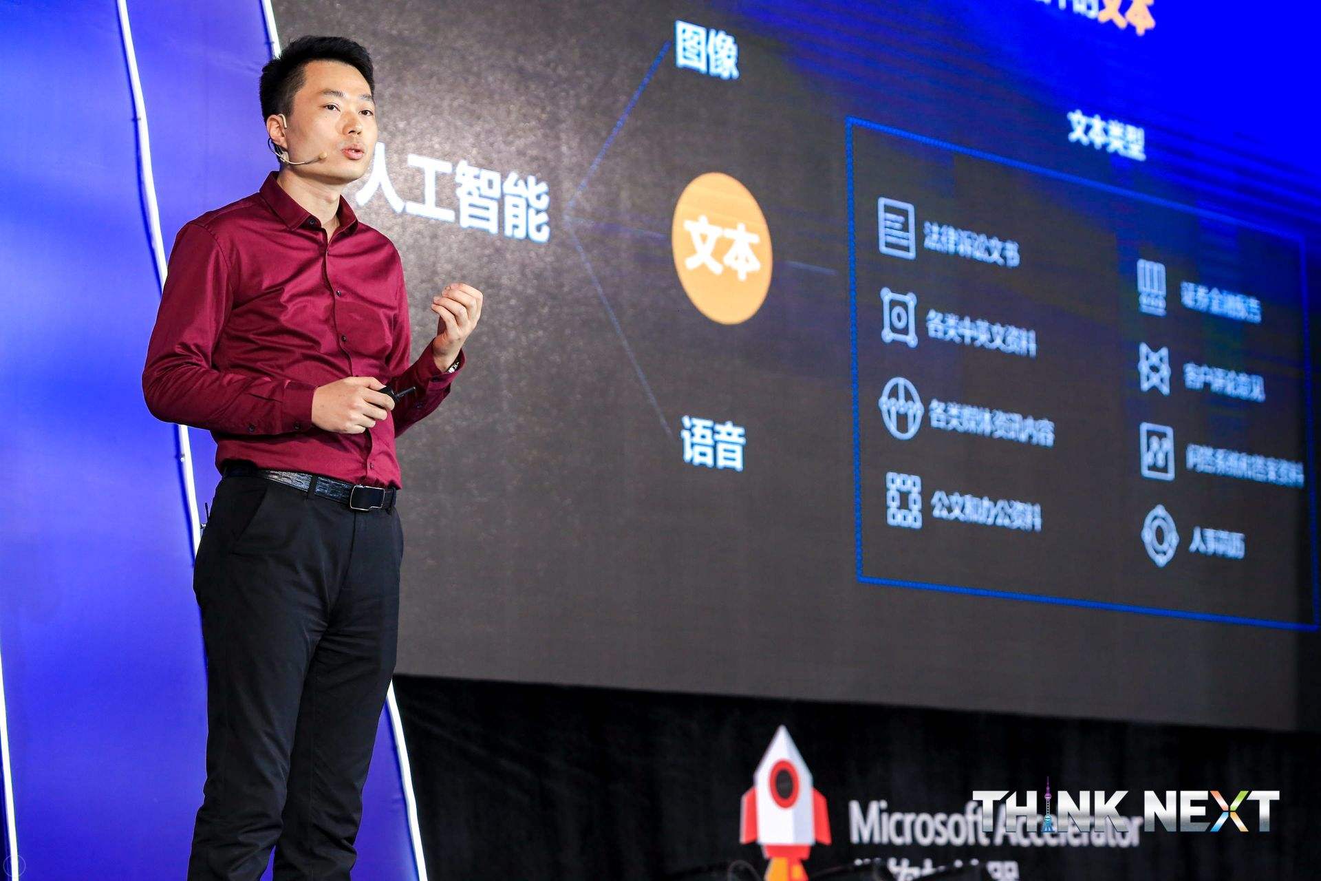 Demo Day | USDT苹果app下载数据从微软加速器•上海黄埔二期毕业啦！