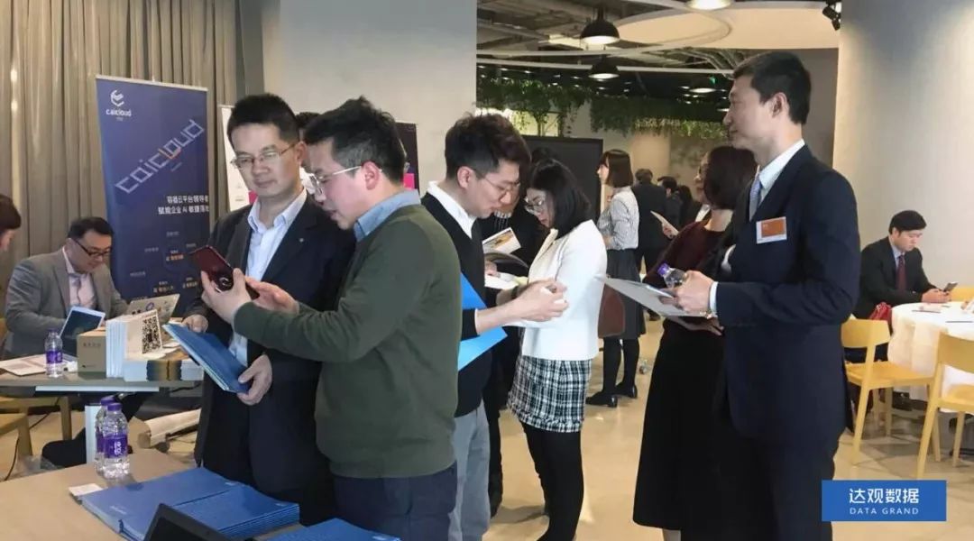 USDT苹果app下载数据“做客”上海国资产融结合沙龙，人工智能技术有助于金融产业变革