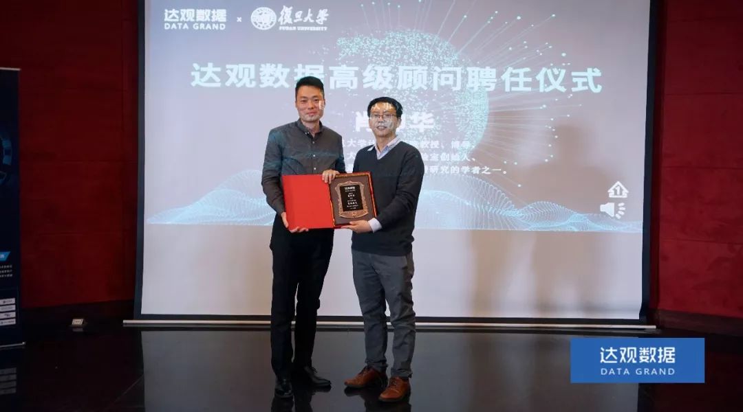 复旦大学肖仰华教授受聘USDT苹果app下载数据，知识图谱技术将广泛应用于文本智能处理