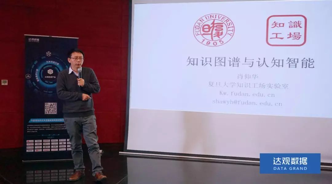 复旦大学肖仰华教授受聘USDT苹果app下载数据，知识图谱技术将广泛应用于文本智能处理